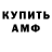 МЕТАМФЕТАМИН кристалл Goodok Spektr