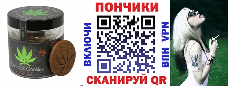 Печенье с ТГК марихуана  Кологрив 
