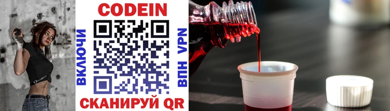 Кодеин напиток Lean (лин)  MEGA как войти  Кологрив 