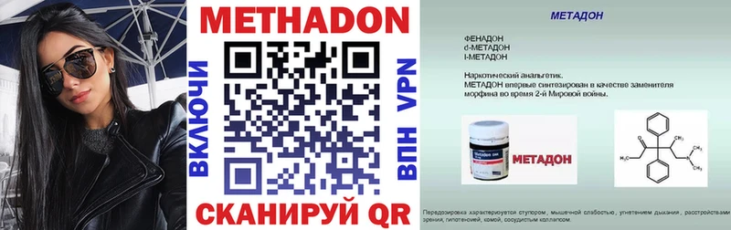закладки  Кологрив  МЕТАДОН methadone 